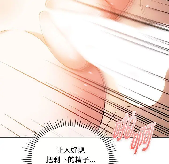 漫画《难以克制的欲望》第42话第13张图