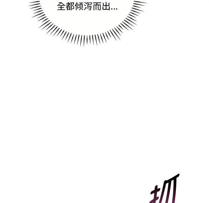 漫画《难以克制的欲望》第42话第14张图
