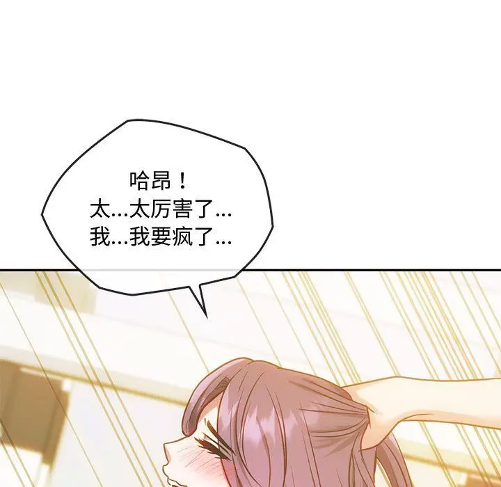 漫画《难以克制的欲望》第42话第17张图