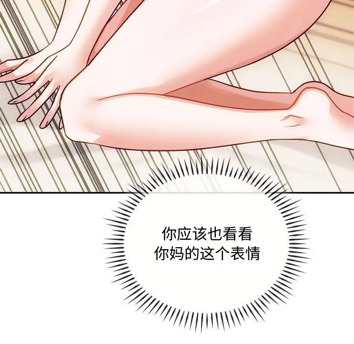 漫画《难以克制的欲望》第42话第19张图