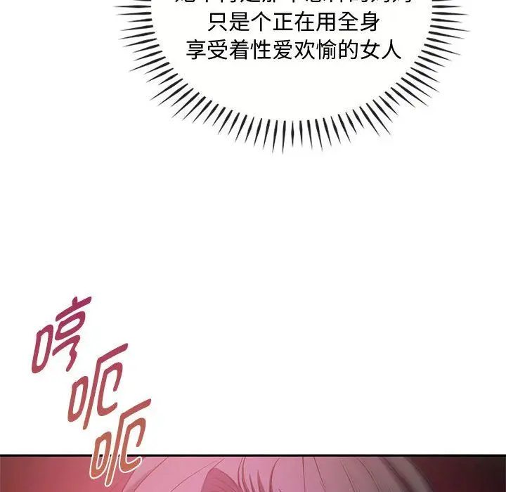 漫画《难以克制的欲望》第42话第25张图