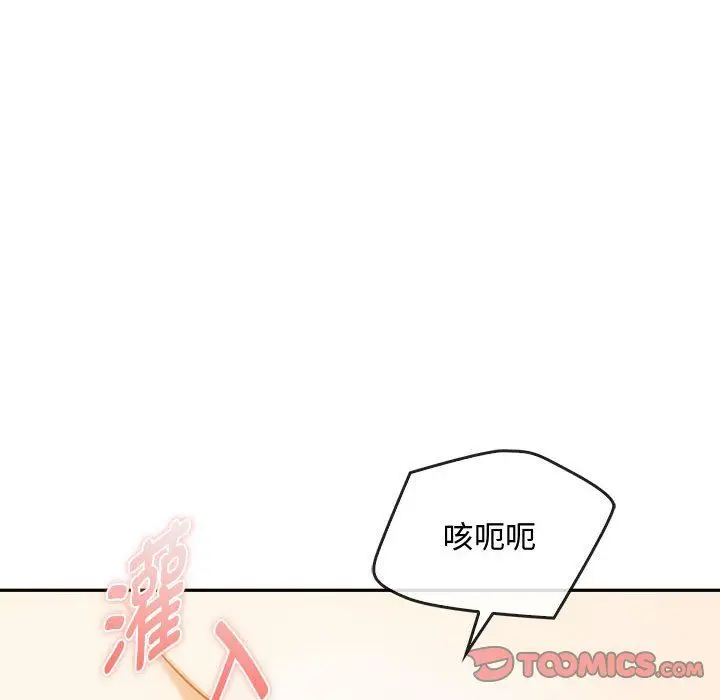 漫画《难以克制的欲望》第42话第27张图