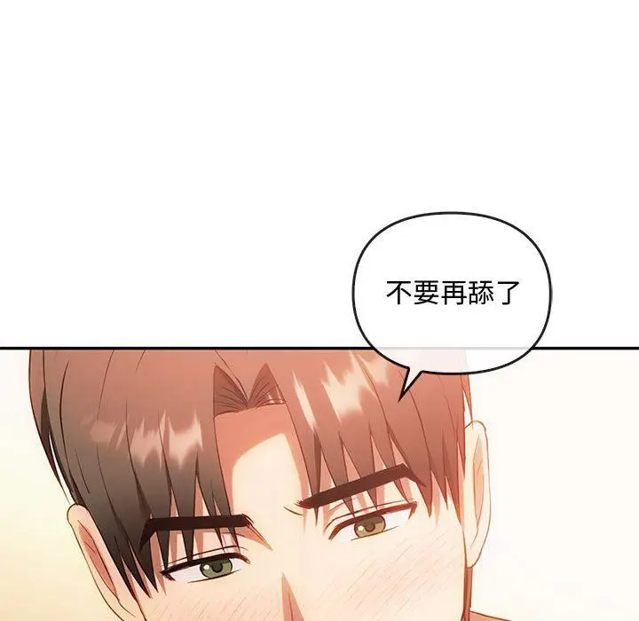 漫画《难以克制的欲望》第42话第44张图