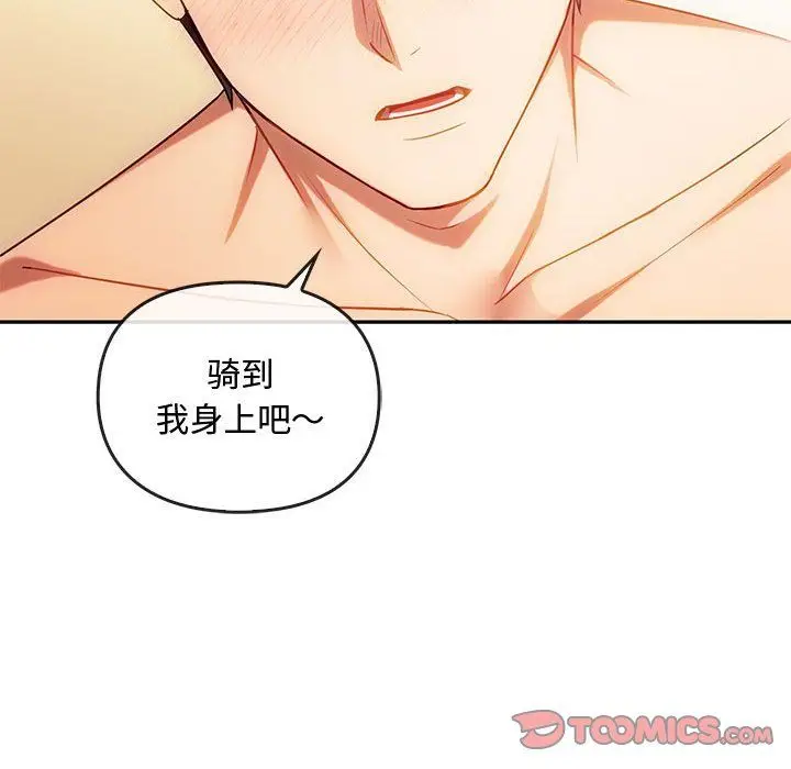 漫画《难以克制的欲望》第42话第45张图
