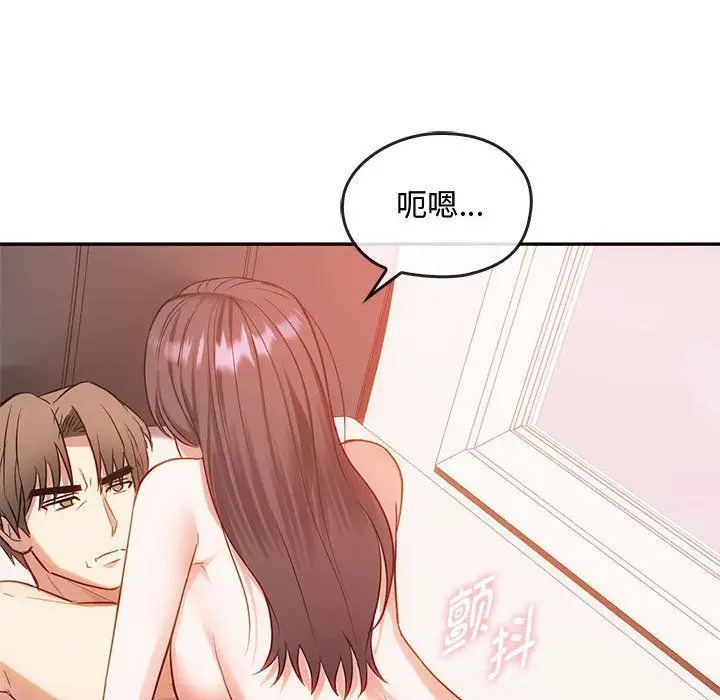 漫画《难以克制的欲望》第42话第46张图