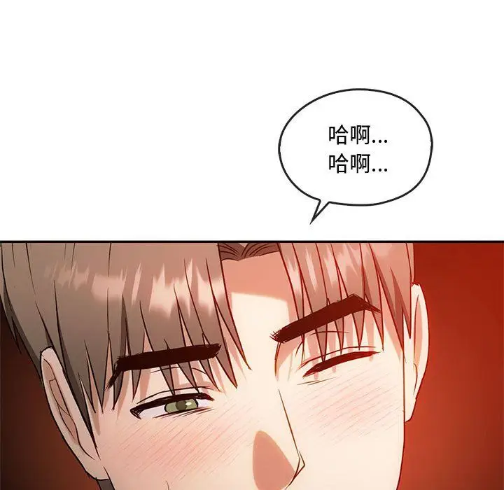 漫画《难以克制的欲望》第42话第50张图