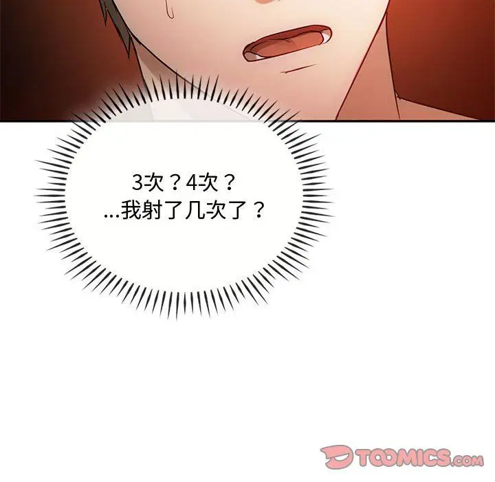 漫画《难以克制的欲望》第42话第51张图