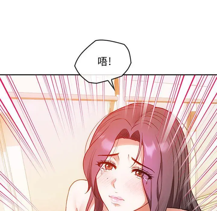 漫画《难以克制的欲望》第42话第52张图