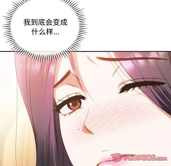 漫画《难以克制的欲望》第42话第60张图