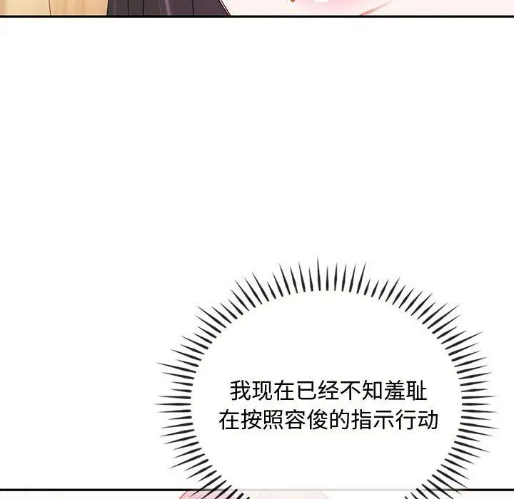 漫画《难以克制的欲望》第42话第61张图