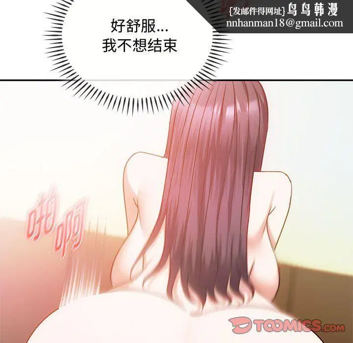 漫画《难以克制的欲望》第42话第66张图