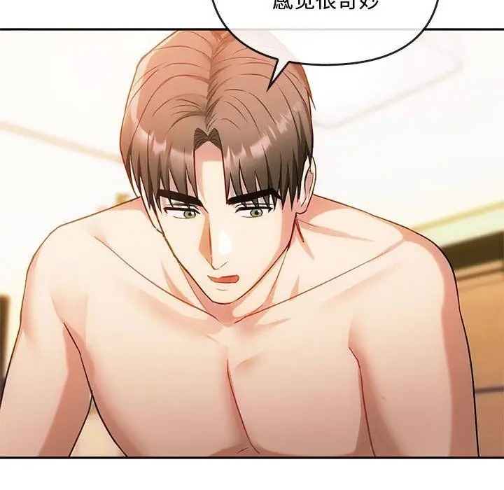 漫画《难以克制的欲望》第42话第86张图