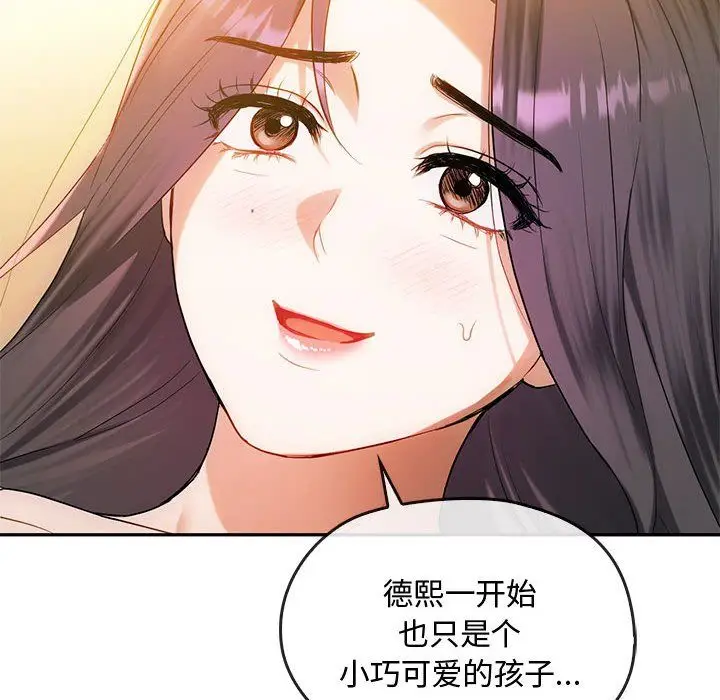 漫画《难以克制的欲望》第42话第88张图