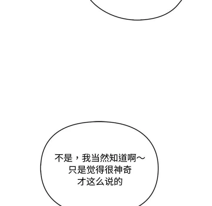 漫画《难以克制的欲望》第42话第89张图
