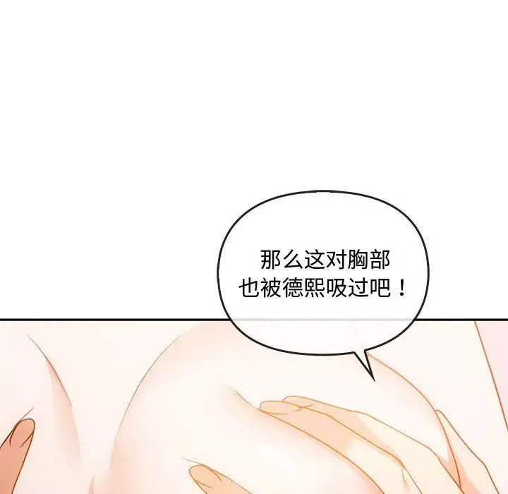 漫画《难以克制的欲望》第42话第91张图