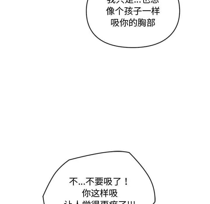 漫画《难以克制的欲望》第42话第95张图