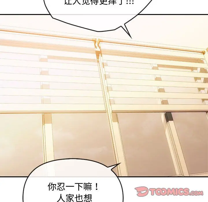漫画《难以克制的欲望》第42话第96张图