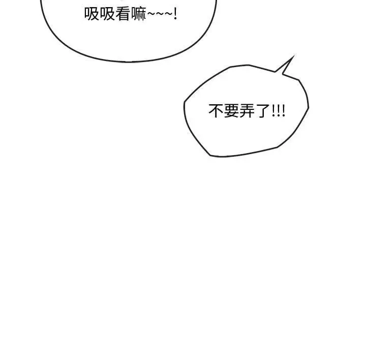 漫画《难以克制的欲望》第42话第97张图