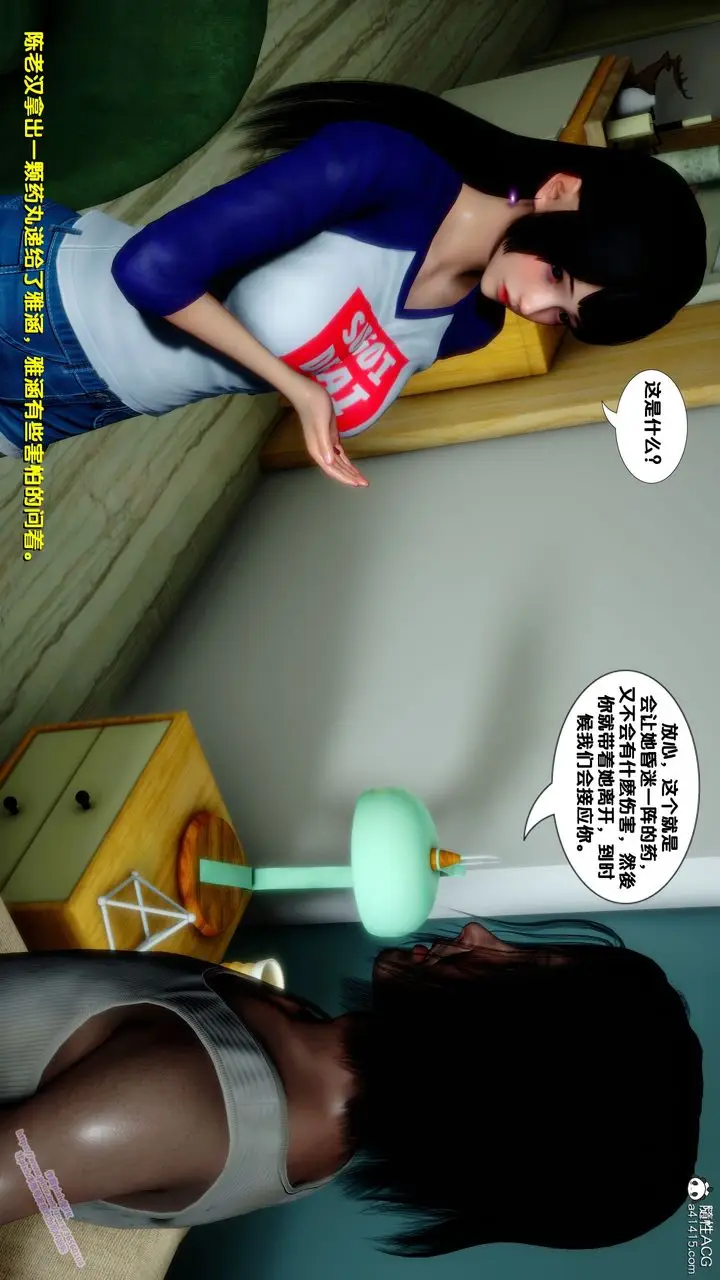 漫画《[3D]堕落》第18话第15张图
