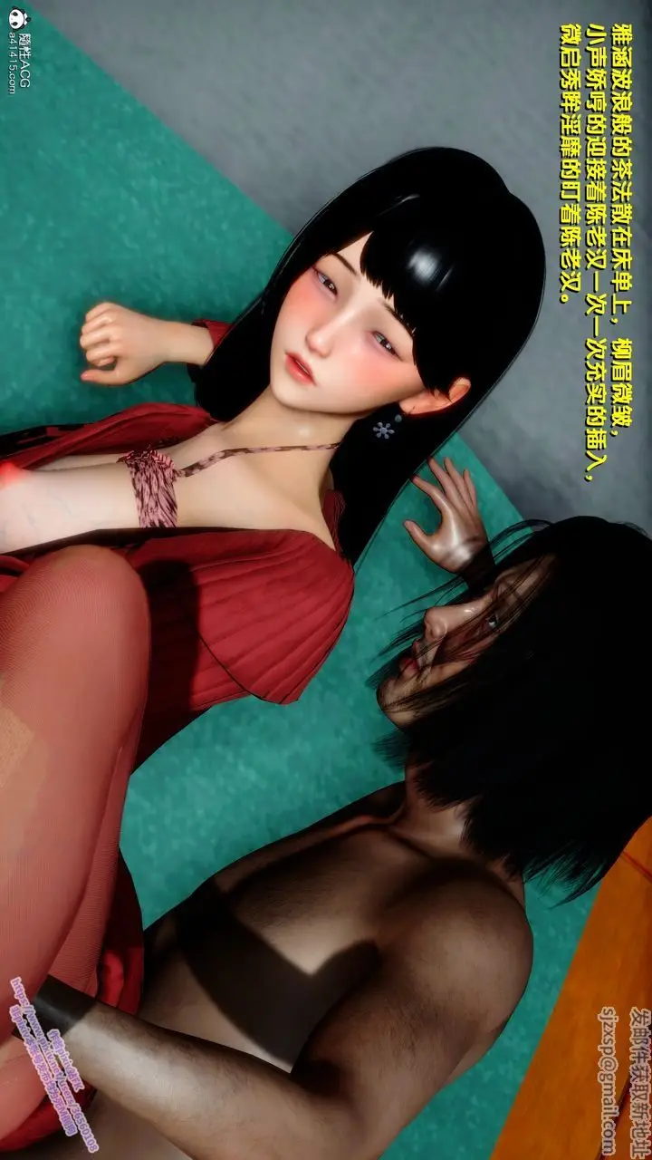 漫画《[3D]堕落》第16话第35张图