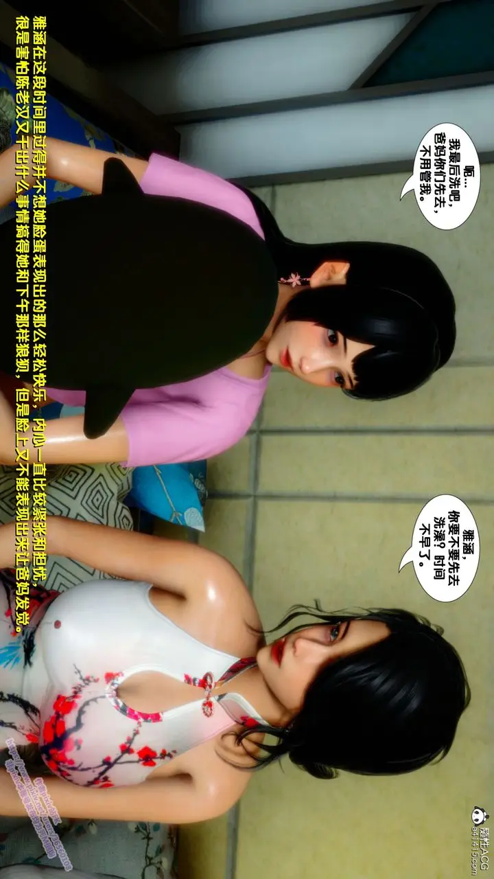 漫画《[3D]堕落》第21话第60张图