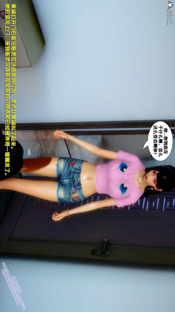 漫画《[3D]堕落》第21话第63张图