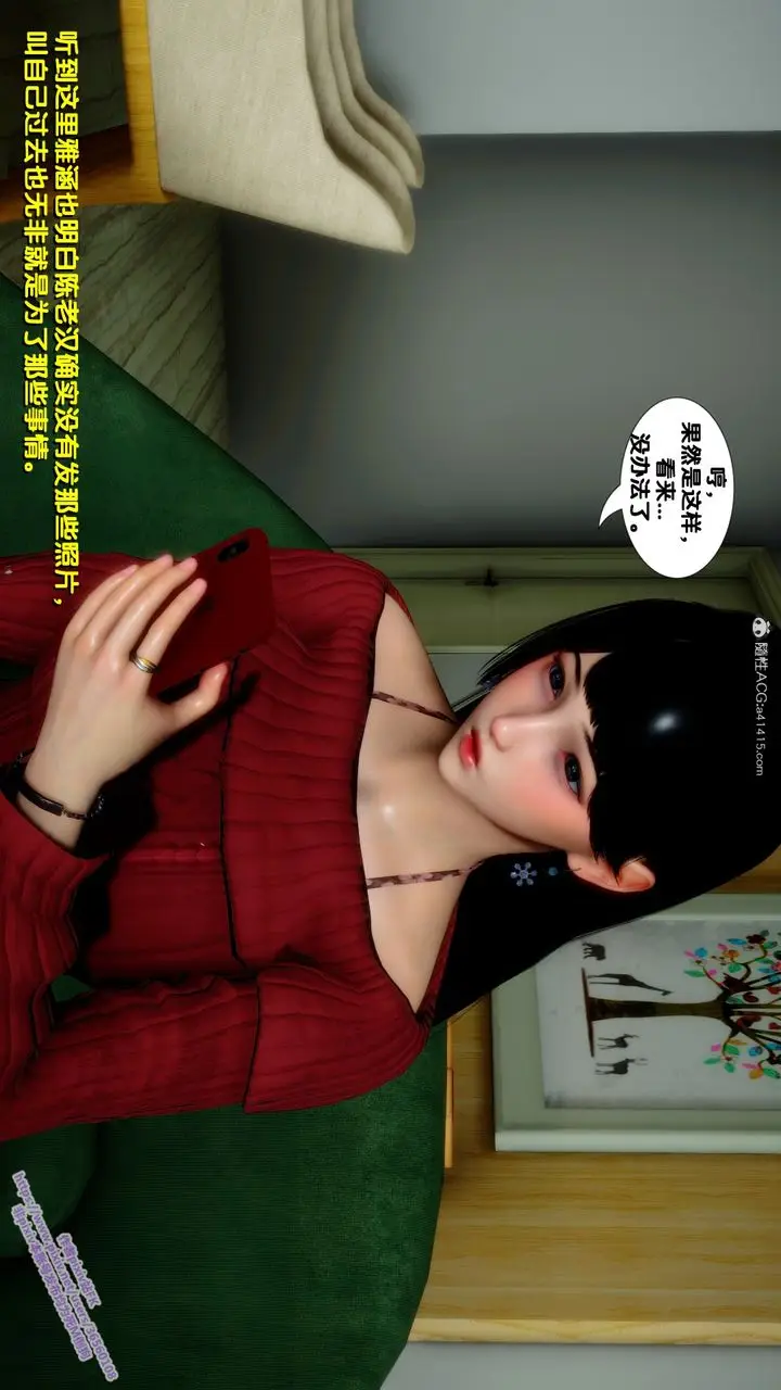 漫画《[3D]堕落》第15话第70张图