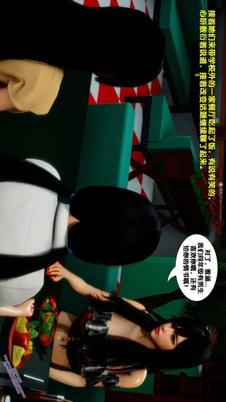 漫画《[3D]堕落》第13话第26张图