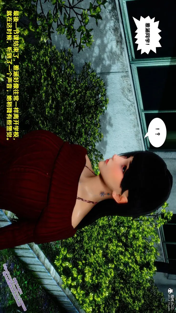 漫画《[3D]堕落》第14话第17张图