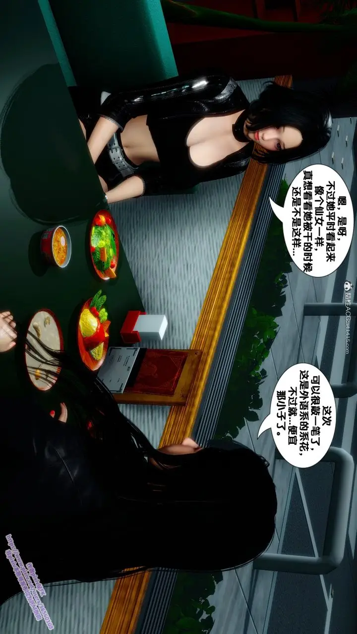 漫画《[3D]堕落》第14话第42张图