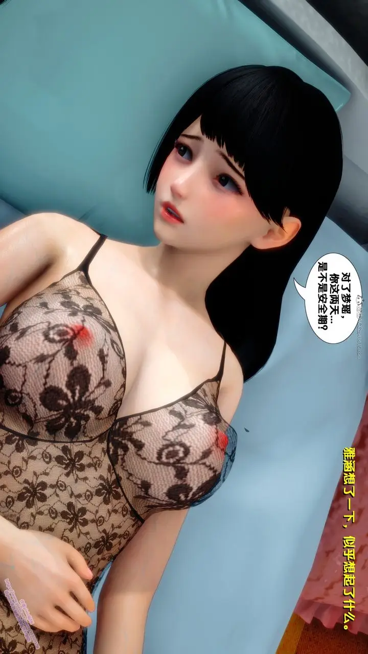 漫画《[3D]堕落》第07话第66张图