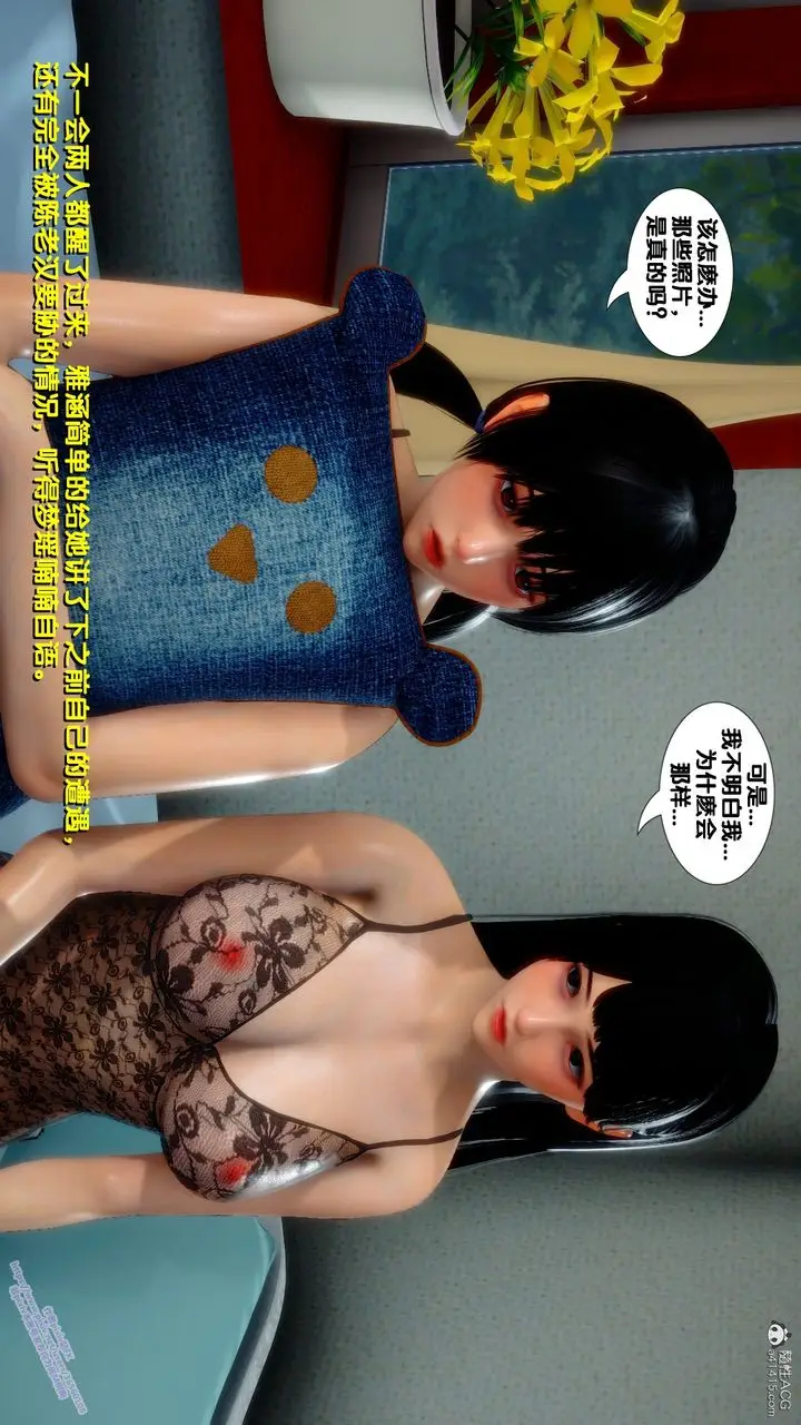 漫画《[3D]堕落》第07话第77张图