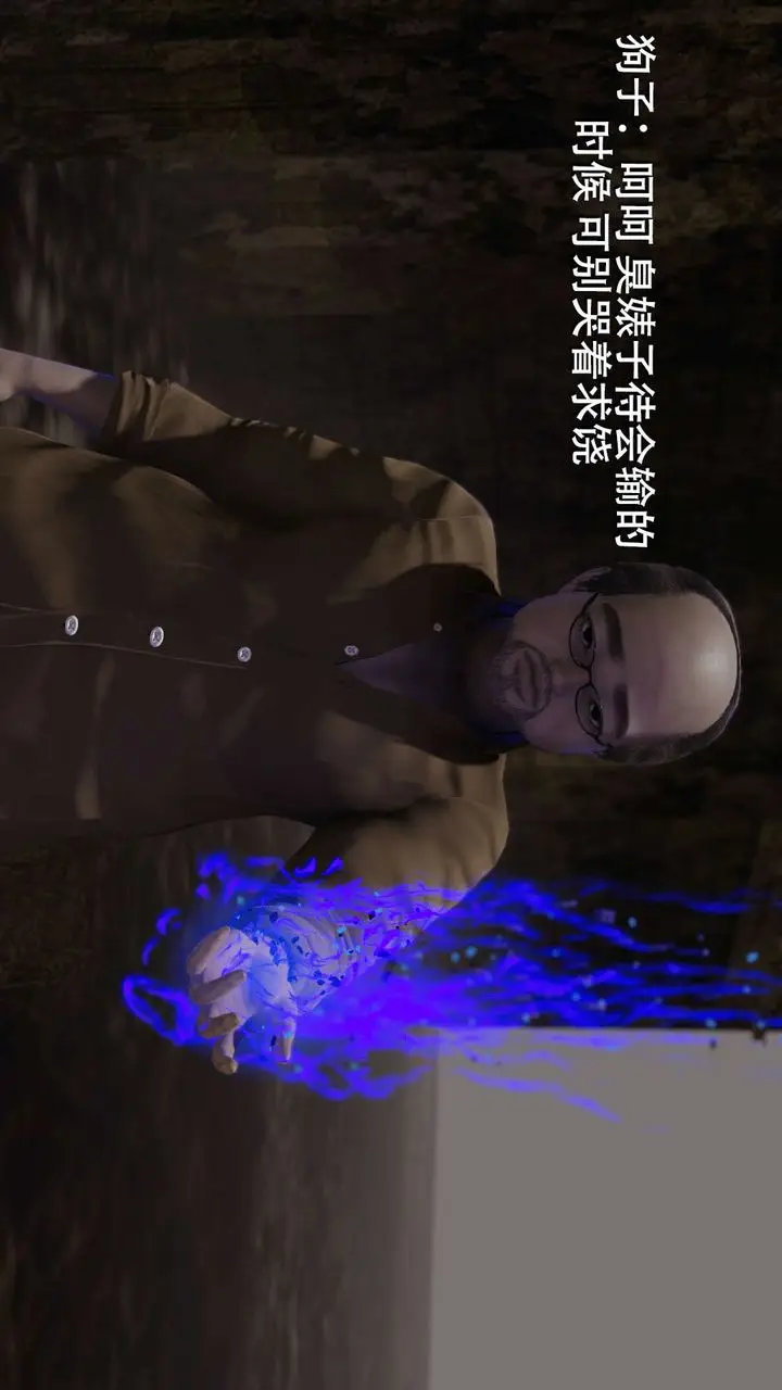 漫画《[3D]魔导世界》第09话第15张图