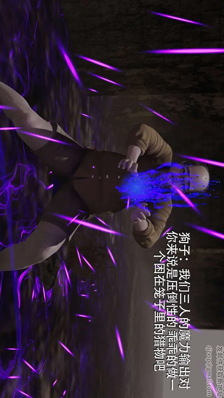 漫画《[3D]魔导世界》第09话第21张图