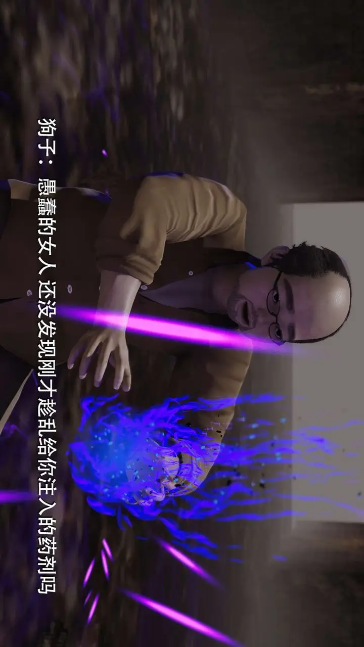 漫画《[3D]魔导世界》第09话第25张图
