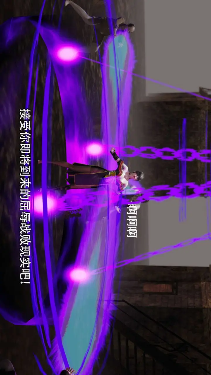 漫画《[3D]魔导世界》第09话第28张图