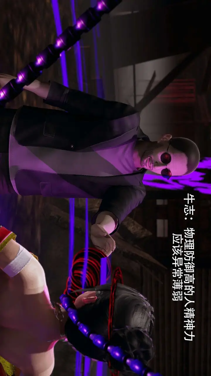 漫画《[3D]魔导世界》第09话第37张图