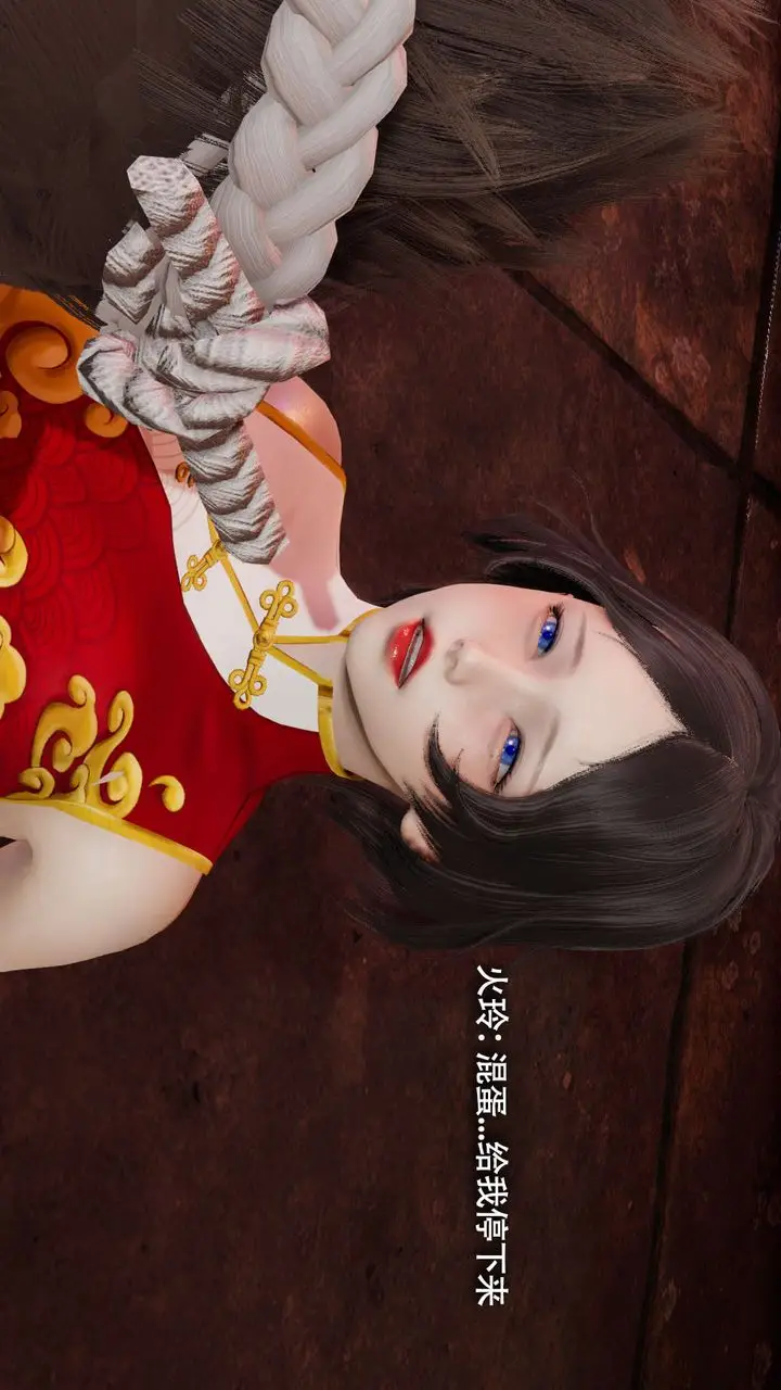 漫画《[3D]魔导世界》第15话第64张图