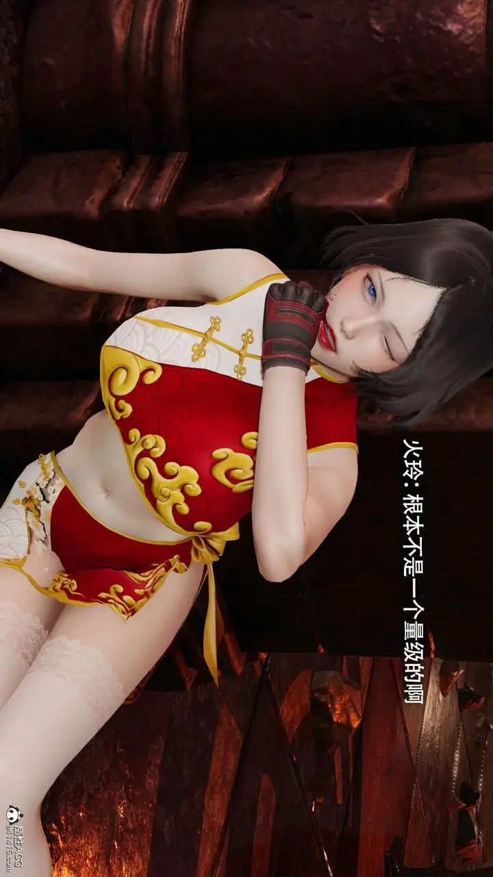 漫画《[3D]魔导世界》第25话第18张图