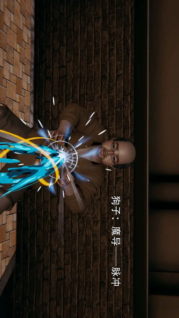 漫画《[3D]魔导世界》第02话第3张图