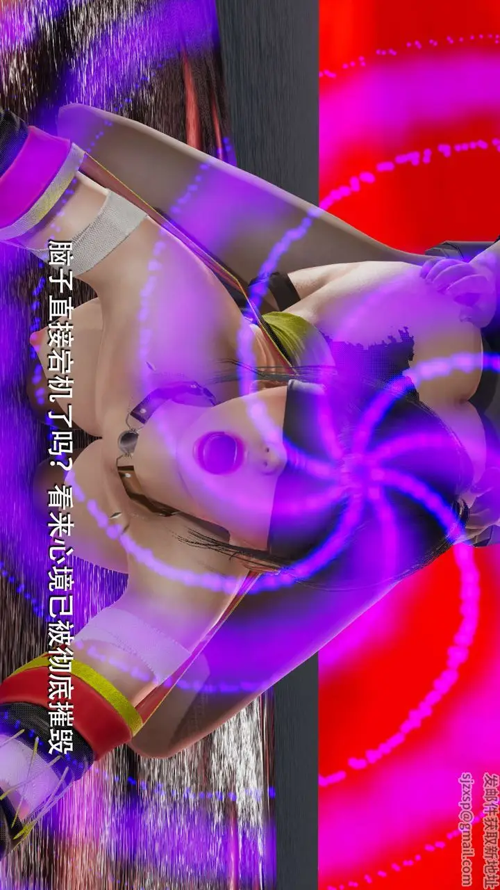 漫画《[3D]魔导世界》第10话第31张图