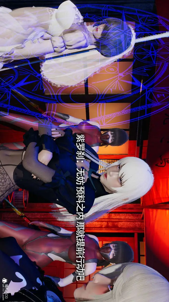 漫画《[3D]魔导世界》第19话第15张图