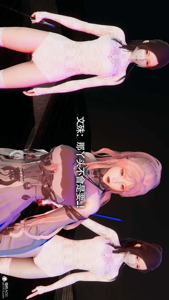 漫画《[3D]魔导世界》第19话第29张图