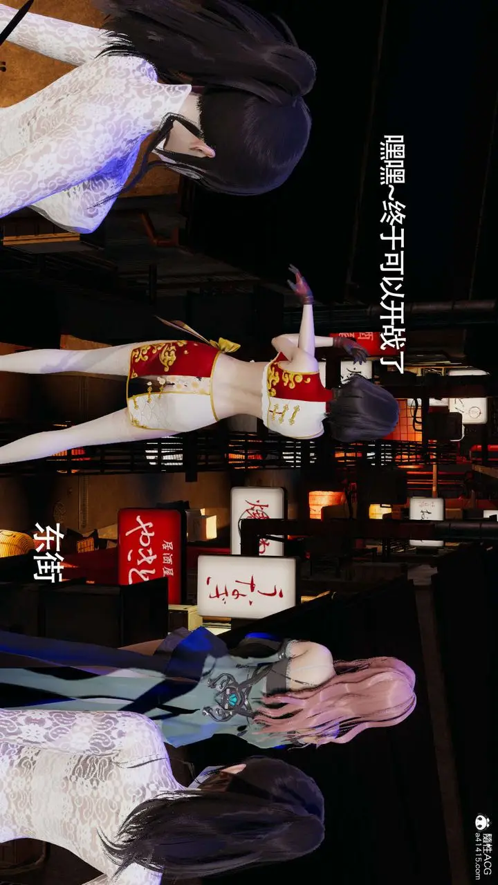 漫画《[3D]魔导世界》第19话第9张图