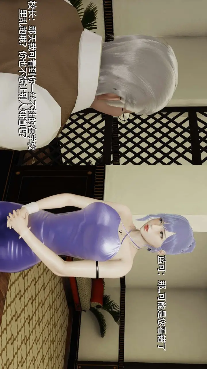 漫画《[3D]魔导世界》第09话第109张图