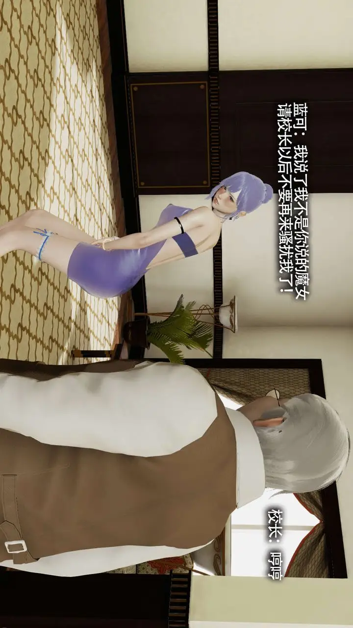 漫画《[3D]魔导世界》第09话第119张图