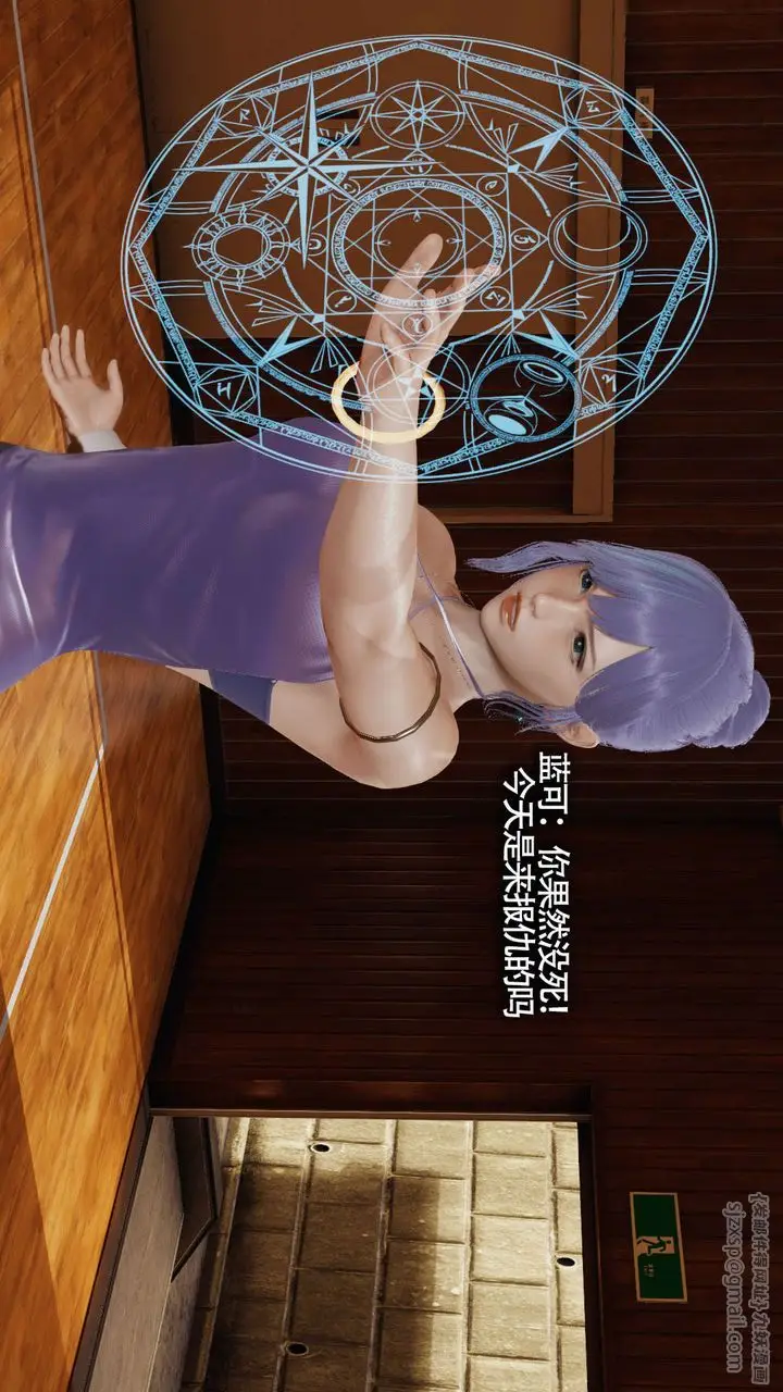 漫画《[3D]魔导世界》第09话第128张图