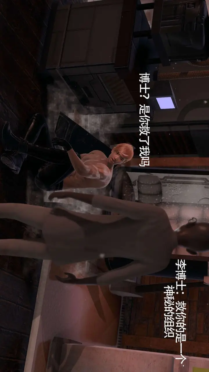 漫画《[3D]魔导世界》第09话第70张图