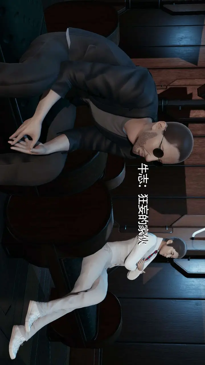 漫画《[3D]魔导世界》第09话第82张图