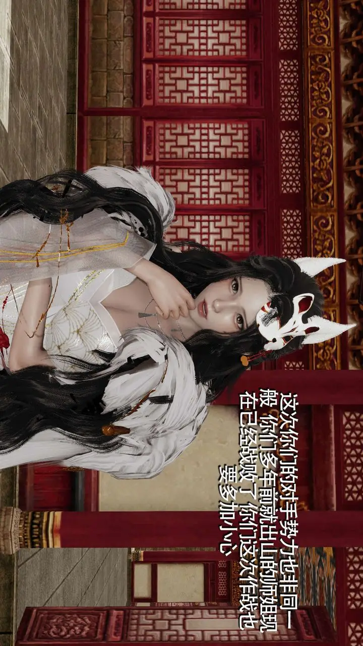 漫画《[3D]魔导世界》第09话第96张图